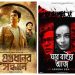 15 Best Bengali Movies on Amazon Prime Right Now 1
